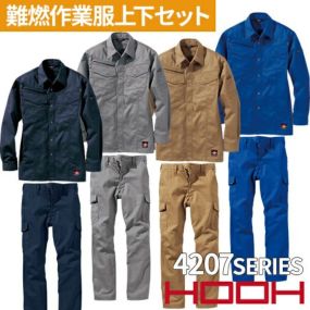 シャツ カーゴパンツ 上下セット セットアップ 4207 4204 村上被服 鳳皇 HOOH HONO 作業服 作業着 トップス 長袖 パンツ ズボン 難燃 燃えにくい 耐炎 耐熱 帯電防止 綿100 コットン ユニフォーム メンズ 秋冬 人気 おしゃれ かっこいい ワーク ウェア 溶接 工場 アウトドア JIS規格適合 ISO規格適合