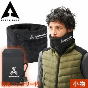 電熱ウェア アタックベース ATACK BASE ヒートネックウォーマー【バッテリーセット】 423075 作業着 作業服 防寒 発熱ユニット 発熱体 ヒーター バッテリー付属 ヒートウェア 即暖 暖かい ストレッチ アウトドア スポーツ ゴルフ 釣り キャンプ バイク 通勤 通学 警備