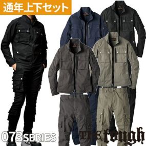 2023年新商品 アタックベース(ATACK BASE) 作業服 上下セット（長袖ブルゾン0734+カーゴパンツ0771