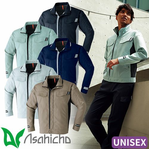 作業服 ブルゾン Asahicho 旭蝶繊維 ブルゾン E870 作業着 通年 秋冬