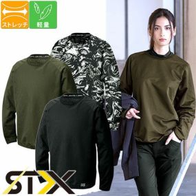 Tシャツ 長袖 シンメン AIR ARMOUR ソフトライニングシャツ 0538 長袖Tシャツ 薄い 軽い 暖かい 保温 吸汗速乾 放熱 放湿 制電 ストレッチ