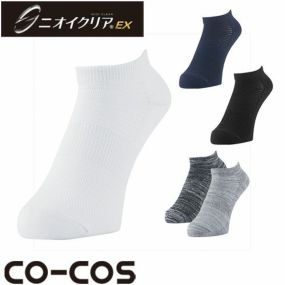 作業服 ジャンパー 作業着 コーコス信岡 CO-COS G-9257 ニオイクリア ショート先丸ソックス 2P 消臭 足のニオイ対策 通年 秋冬 人気 定番  40代 50代 企業 法人 ワーク 作業 工場 外作業 仕事 土木 工事 現場 メンズ レディース 白 黒 紺 グレー