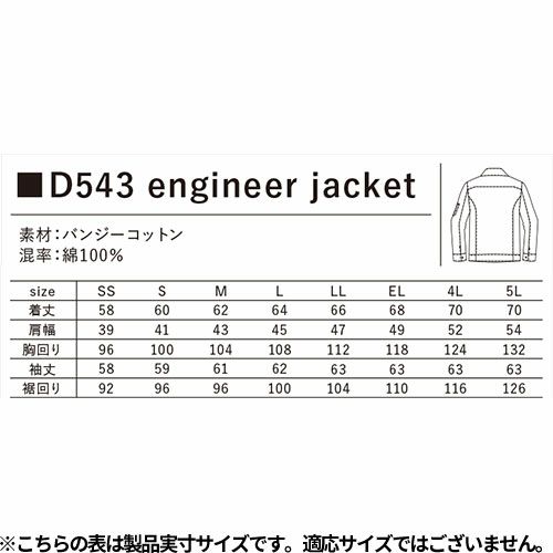 作業服 ブルゾン dimo ディモ エンジニアジャケット(男女兼用