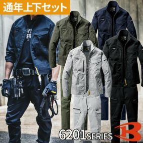 バートル 作業着 上下セット BURTLE 秋冬 ジャケット6201 + カーゴパンツ6202 ストレッチ 作業服 セットアップ おしゃれ 人気 かっこいい おすすめ エコ 制服 ユニフォーム 大きいサイズ 4L 5L ブルゾン ジャンパー 作業ズボン メンズ レディース 男女兼用 建築