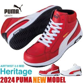 【数量限定！9,900円】安全靴 ハイカット PUMA プーマ 安全靴 新作 静電 ヘリテイジ エアツイスト 2.0 MID Heritage AIRTWIST 2.0 MID 2024 新商品 メンズ 紐靴 ミッドカット ミドルカット スニーカー 作業靴 JSAA規格 軽量 人工皮革 かっこいい おしゃれ 建築 建設 運送 工場 25.0~28.0cm