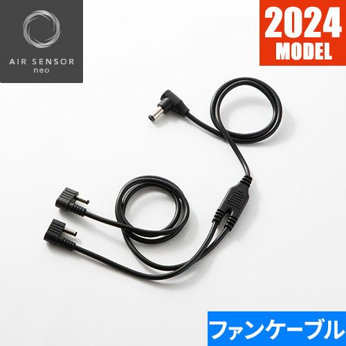 EFウェア メンテナンス クロダルマ AIR SENSOR neo KS-200シリーズ