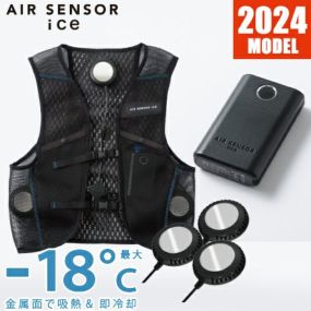 ペルチェ 冷却 ベスト クロダルマ AIR SENSOR ice ベスト