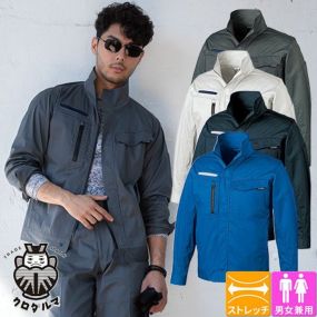 作業服 長袖シャツ クロダルマ 長袖ジャンパー 256841 作業着 春夏 低価格 高品質 男女兼用 静電気帯電防止 ストレッチ シンプル 着やすい