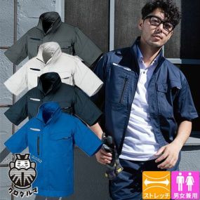 作業服 ジャンパー クロダルマ 半袖ジャンパー 266841 作業着 春夏 低価格 高品質 男女兼用 静電気帯電防止 ストレッチ シンプル 着やすい