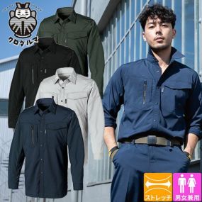 作業服 長袖シャツ クロダルマ 長袖シャツ 25685 作業着 春夏 低