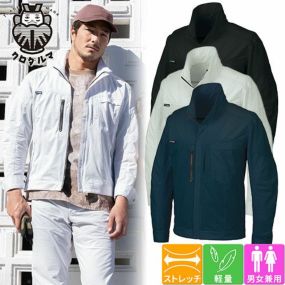 作業服 ジャンパー クロダルマ 長袖ジャンパー 256861 作業着 春夏 リサイクル素材 ストレッチ 制電 通気 軽量 男女兼用 環境配慮