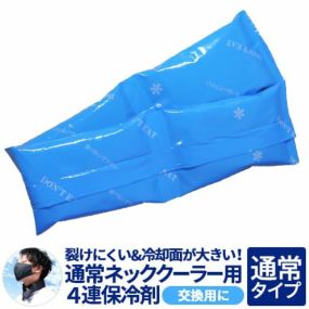 ネッククーラー 交換用保冷剤 (日本製) 熱中症対策グッズ 保冷剤 首 冷感 最強 暑さ対策 夏用 クールジェル 工事現場 建設業 農作業 スポーツ観戦 アウトドア 涼しい 冷却 スカーフ アイス 夏 クール ひんやり こども 首に巻く