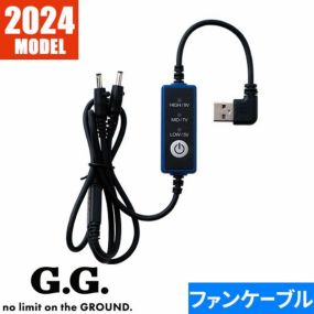 スイッチケーブル I型 1本 2024年モデル 新型 桑和 SOWA 19303 ケーブル EFウェア メンテナンス 作業着 作業服 空調作業服 春夏