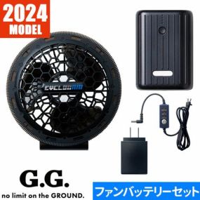 EFウェア用ファンバッテリーセット 桑和 SOWA EFウェア用 2024年モデル ファン バッテリーセット 19311 17025 熱中症対策 作業着 作業服 春夏