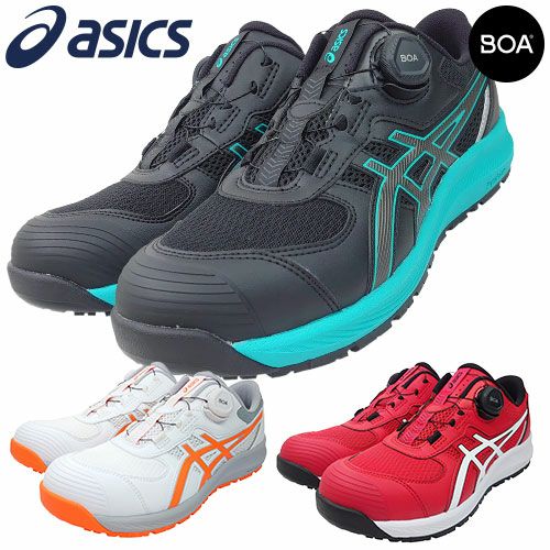 安全靴 asics アシックス WINJOB ウィンジョブ CP219 BOA 1273A092 