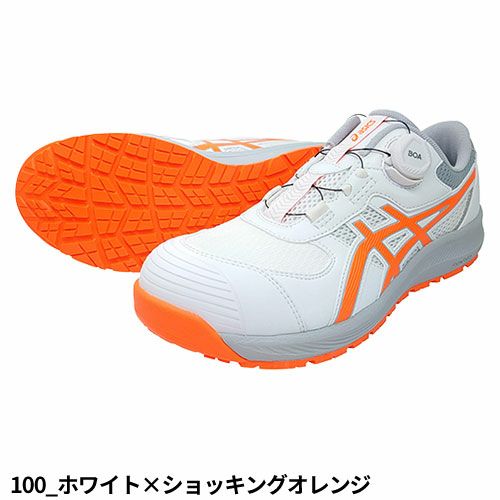 安全靴 asics アシックス WINJOB ウィンジョブ CP219 BOA 1273A092