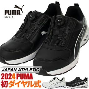 安全靴 プーマ 新作 PUMA ライダー 2.0 ディスク ロー RIDER 2.0 DISC LOW 新商品 2024年 ダイヤル式 JSAA規格 プロテクティブスニーカー 作業靴 メンズ 男性用 ストリート カジュアル 衝撃吸収 かっこいい おしゃれ 建築 建設 運送 工場 25.0~28.0cm