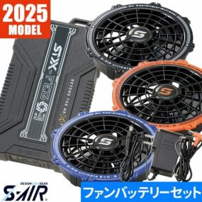 【2025年モデル】ファン バッテリー セット シンメン 20V高出力 102L大風量 冷却 ファン付き 夏用 空調作業着 空調 服 長時間稼動 大風量 夏 暑さ 熱中症対策 涼しい プレゼント 3.5時間急速充電可能 強力 ファン付き作業服用 作業着 暑さ対策 かっこいい 日本製
