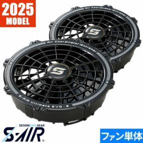 【2025年モデル】EFウェア ファン シンメン S-AIR ULTIMATEEVO専用20Vファン SA225 EFウェア ファン 作業着 作業服 春夏 扇風機 ファン 酷暑 猛暑 涼しい