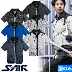 EFウェア 墜落制止用器具 シンメン  S-AIR ネオスタンダードハーネスショートジャケット（ファン無し） 2024年モデル 05401 作業着 作業服 春夏 電動ファン 扇風機 涼しい 快適 猛暑 酷暑 熱中症対策 作業服 工事 土木 土建 建設 運輸 輸送 工場 倉庫 農作業 スポーツ観戦 アウトドア 外作業 炎天下