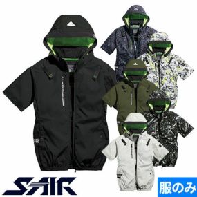 EFウェア 墜落制止用器具 シンメン  S-AIR アイスエアダクトフードリペルショートジャケット（ファン無し） 2024年モデル 05431 作業着 作業服 春夏 電動ファン 扇風機 涼しい 快適 猛暑 酷暑 熱中症対策 作業服 工事 土木 土建 建設 運輸 輸送 工場 倉庫 農作業 スポーツ観戦 アウトドア 外作業 炎天下