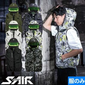 EFウェア 墜落制止用器具 シンメン S-AIR アイスエアダクトフードリペルベスト(ファン無し) 2024年モデル 05432 作業着 作業服 春夏 電動ファン 扇風機 涼しい 快適 猛暑 酷暑 熱中症対策 作業服 工事 土木 土建 建設 運輸 輸送 工場 倉庫 農作業 スポーツ観戦 アウトドア 外作業 炎天下