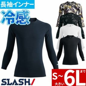 夏用インナー 長袖 シンメン クールタッチコットンロングスリーブ 0340 インナー 長袖 夏用 涼しい クール 接触冷感 UVカット ストレッチ 通気 消臭