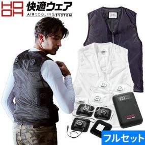 ペルチェ 冷却 ベスト ハーネス対応 村上被服 鳳皇 HOOH 快適ウェア ペルチェ ベストセット 最新 2024年モデル PV111 作業着 作業服 夏 アイスベスト 冷蔵庫 冷たい 涼しい アウトドア 釣り キャンプ 農作業 暑さ対策 熱中症対策
