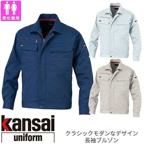 長袖 ブルゾン 作業服 作業着 ジャンパー 春夏 通年 オールシーズン 制 