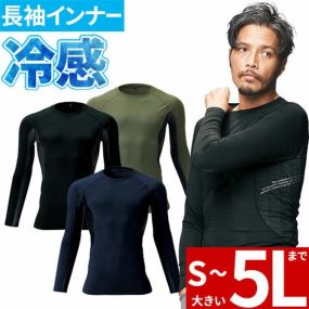 夏用インナー 長袖 アタックベース ATACK BASE APEX WIN 長袖コンプレッション 79115 夏用 涼しい クール 接触冷感 吸水速乾 ストレッチ