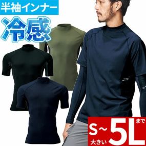 夏用インナー 半袖 アタックベース ATACK BASE  APEX WIN 半袖モックネックインナー 79215 夏用 涼しい クール 接触冷感 吸水速乾 ストレッチ