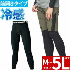 夏用インナー タイツ スパッツ アタックベース ATACK BASE  APEX WIN ロングタイツ 79815 夏用 涼しい クール 接触冷感 吸水速乾 ストレッチ