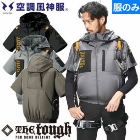 EFウェア 作業服 アタックベース ATACK BASE  The tough 空調風神服半袖ジャケット(ファン無し)  2024年モデル 7745 作業着 作業服 春夏 扇風機 ファン付きウェア