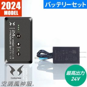 EFウェア バッテリー サンエス 空調風神服 24V仕様リチウムイオンバッテリーセット 2024年モデル RD9490PJ 作業着 作業服 春夏  日本製 Bluetooth対応 | まもる君 作業用品専門店