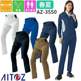 ワークパンツ ノータック 男女兼用 通年 春夏 AZ-3550 AITOZ アイトス メンズ レディース 作業服 作業着 作業パンツ 長ズボン 作業ズボン 帯電防止 ストレッチ サイド ゴム SDGs おしゃれ かっこいい かわいい 定番 工事