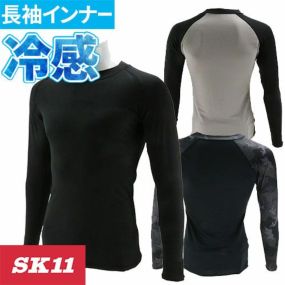 SK11 冷感 クール コンプレッションL メンズ 長袖 夏 藤原産業 夏用インナー 作業着 作業服 仕事 現場 熱中症対策 インナー 接触冷感 アンダーシャツ 肌着 長袖シャツ ゴルフ スポーツ コンプレッション 下着 520411 ～ 520474