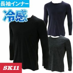 SK11 クール 長袖 コンプレッション メンズ 冷却 冷感 夏 藤原産業 夏用インナー 作業着 作業服 仕事 現場 熱中症対策 インナー 接触冷感 速乾 アンダーシャツ 肌着 長袖シャツ ゴルフ スポーツ コンプレッション 下着 520711 ～ 520774