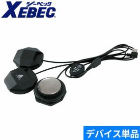 ペルチェ ベスト 専用 デバイス 33003 ジーベック XEBEC 作業着 作業服 夏 アイスベスト 冷蔵庫 冷たい 涼しい 暑さ対策 熱中症対策 アウトドア 釣り キャンプ 農作業 工事 土木 土建 建設 外作業 スポーツ ゴルフ 農作業 暑さ対策