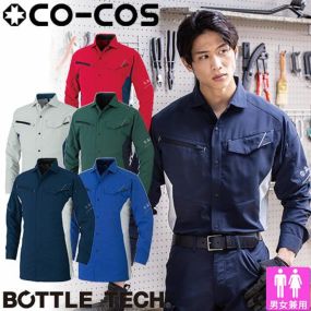 作業服 長袖シャツ コーコス信岡 CO-COS  BOTTLE TECH エコストレッチ長袖シャツ AE-8098 作業着 春夏 エコマーク 再生ペットボトル SDGs カーボンオフセット UVカット 帯電防止 男女兼用