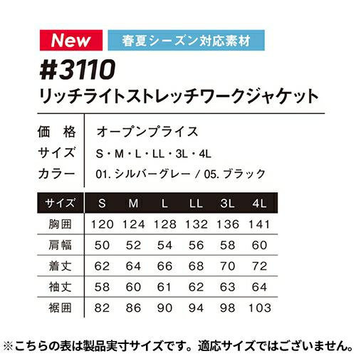 アイズフロンティア ジャケット 長袖 #3110 ストレッチ ナイロン