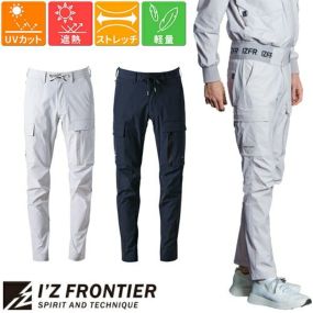 ストレッチ ナイロン カーゴパンツ 作業服 作業着 春夏 アイズフロンティア #3112 おしゃれ かっこいい 軽量 接触冷感 UVカット 紫外線対策 日焼け対策 人気 企業 制服 ワーク ワークウェア 作業 工場 外作業 仕事 土木 工事 現場