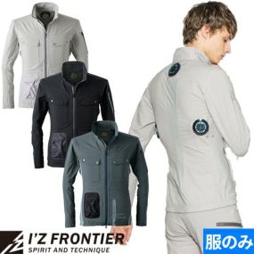 ペルチェベスト 冷却作業着 ペルチェ長袖ワークジャケット 単品 アイズフロンティア I'Z FRONTIER  #3128 作業着 作業服 春夏