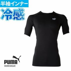 作業ウェア PUMA 半袖パフォーマンスウェア プーマ インナー メンズ 冷感 スポーツ 冷感インナー メンズインナー 夏 涼しい アンダーシャツ 黒 ストレッチ 長袖 消臭テープ 夏用 熱中症対策 UVカット 自転車 作業着 作業服 PW-2011N 筋トレ ランニング 下着 ブラック