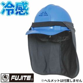 暑さ対策 富士手袋  接触冷感シェード 74-40 夏用 涼しい 暑さ対策 熱中症対策 接触冷感 UVカット 汗取り ヘルメット 帽子 シェード 日よけ