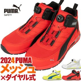 安全靴 ハイカット プーマ PUMA 新作 スイッチバック ディスク ミッド SWITCHBACK DISC MID 新商品 2024年 ダイヤル式 プロテクティブスニーカー 作業靴 メンズ 男性用 衝撃吸収 ストリート カジュアル かっこいい おしゃれ 建築 建設 運送 工場 25.0~28.0cm