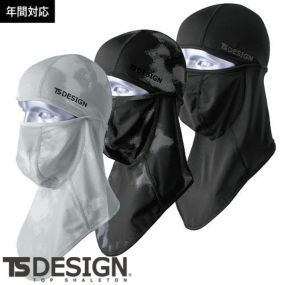 藤和 TS Design  BALACLAVA EXライト 81109 通年  バラクラバ UVカット 通年 フリーサイズ シンプル カッコいい おしゃれ タウンユース アウトドア 男女兼用