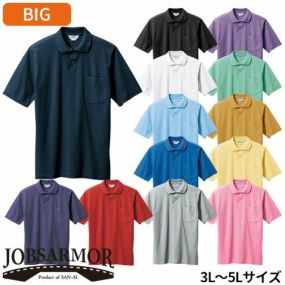 作業服 ポロシャツ 半袖 三愛 （筒袖）半袖ポロシャツ（3L～5Lサイズ） 7900 作業着 春夏作業着 作業服 ポロシャツ 春夏