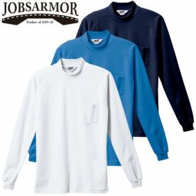 Tシャツ 長袖 三愛 綿スムース長袖ハイネックシャツ 8300 長袖Tシャツ長袖Tシャツ カジュアル