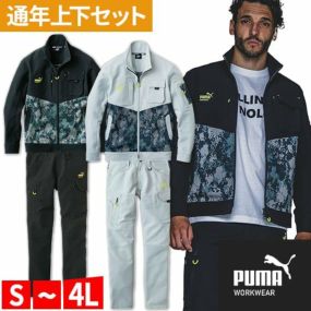 作業ウェア PUMA 作業着 上下セット 秋冬 ストレッチ ジャケット カーゴパンツ 反射材 作業服 メンズ ブルゾン ジャンパー パンツ ズボン  長袖 制服 セットアップ 大きいサイズ 4L かっこいい おしゃれ 人気 ユニフォーム 野外作業 作業現場 配送 工事 PW-3011A  PW-3015A ...