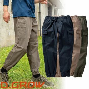 作業服 カーゴパンツ クロダルマ  D.GROW ワイドジョガーカーゴパンツ DG131 作業着 通年 秋冬 カジュアル タウンユース カッコいい おしゃれ